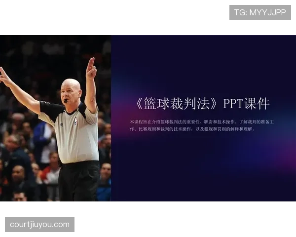 篮球比赛中推人犯规如何判定？这几点标准新手必须知道！