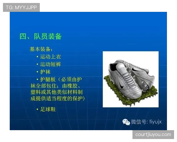 足球规则解释详解：比赛中常见判罚及裁判标准解析
